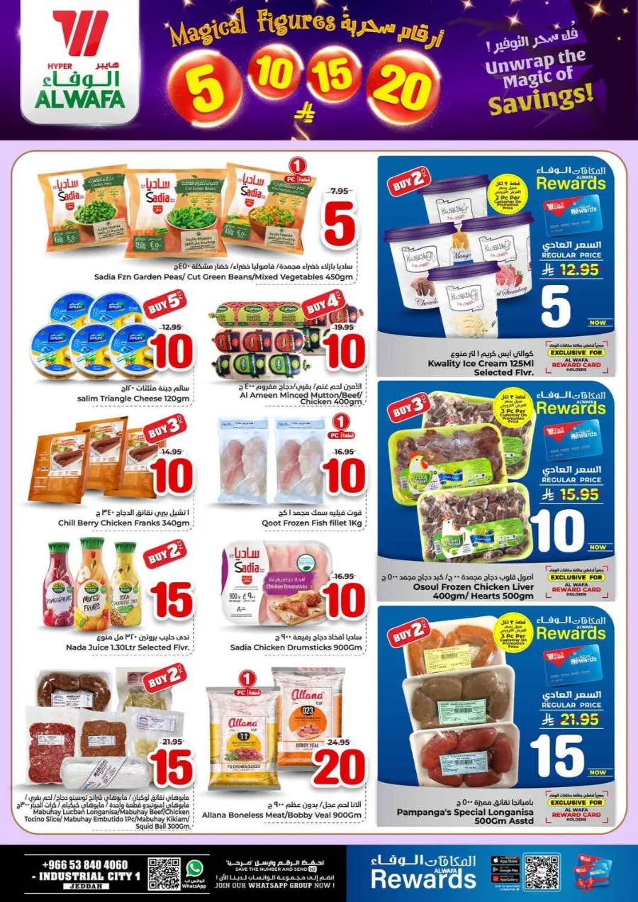 Magical Figures In Al Wafa Hypermarket Jeddah