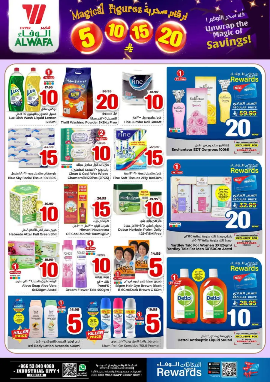 Magical Figures In Al Wafa Hypermarket Jeddah