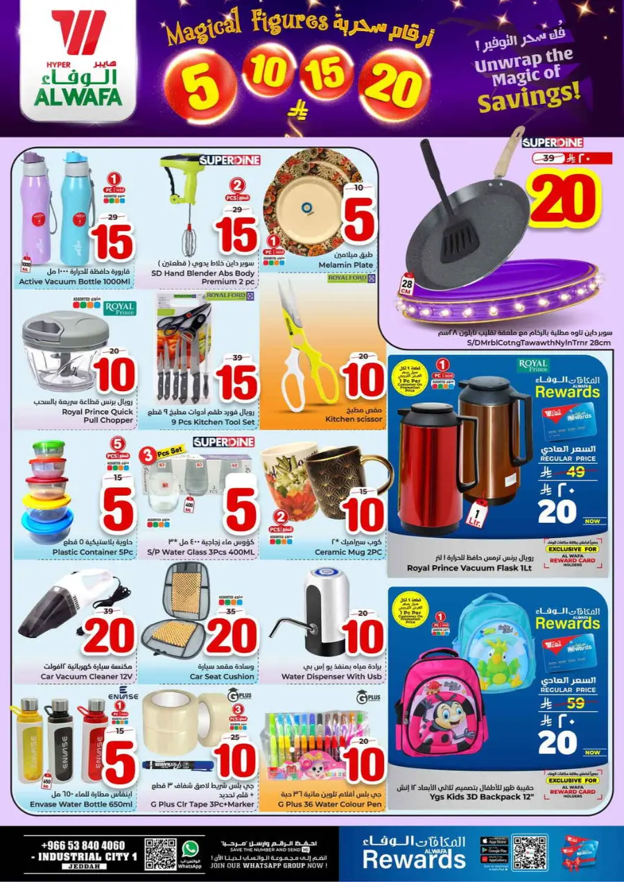 Magical Figures In Al Wafa Hypermarket Jeddah