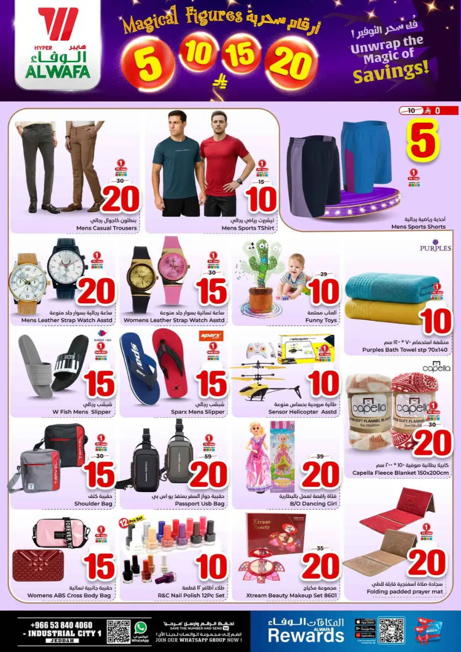 Magical Figures In Al Wafa Hypermarket Jeddah