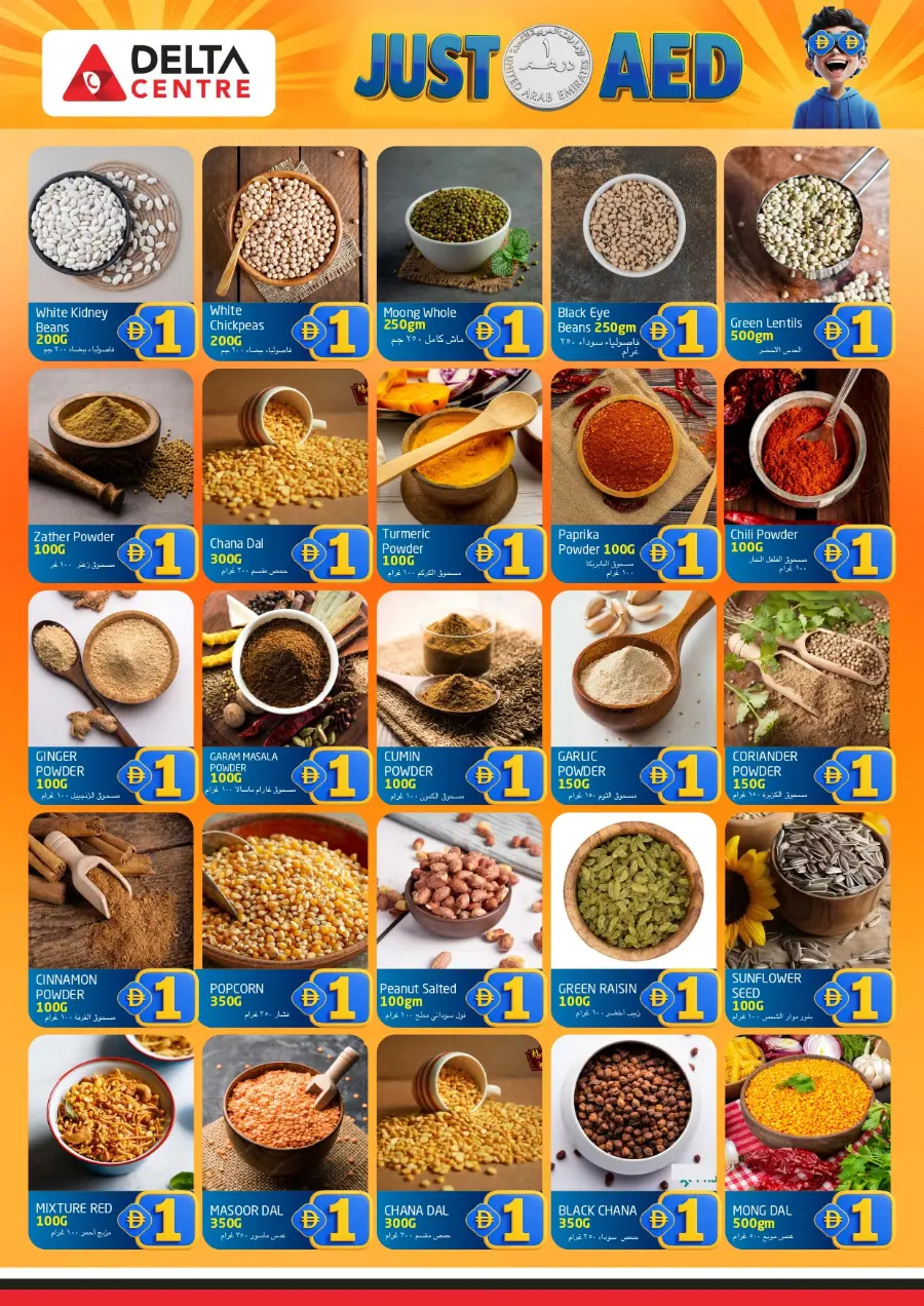 Just 1 Aed In Delta Centre Sharjah / Ajman