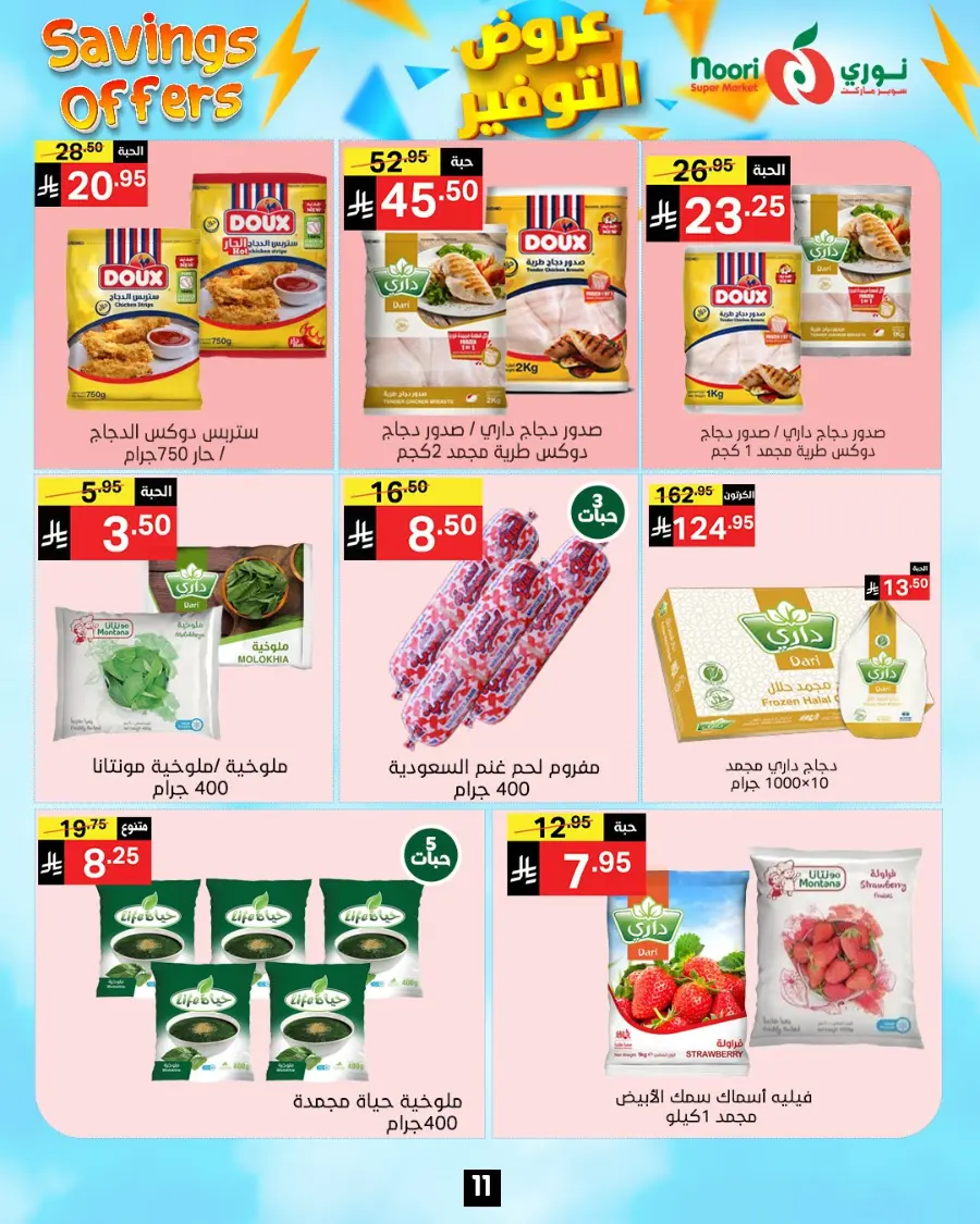 Savings Offer In Noori Supermarket Makkah