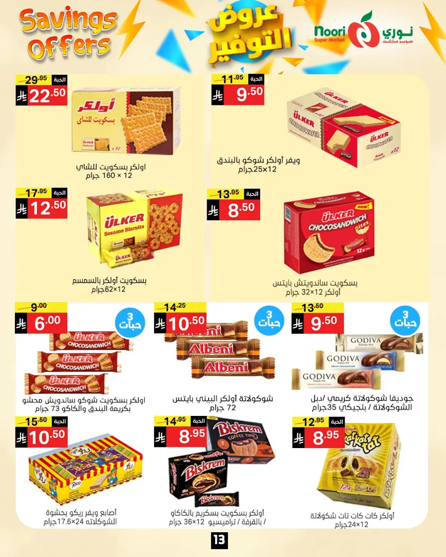 Savings Offer In Noori Supermarket Makkah