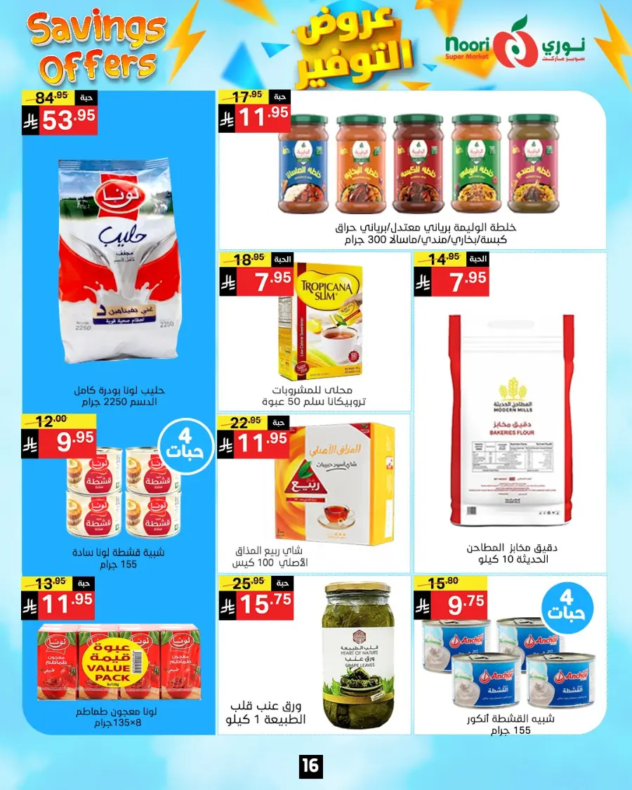Savings Offer In Noori Supermarket Makkah