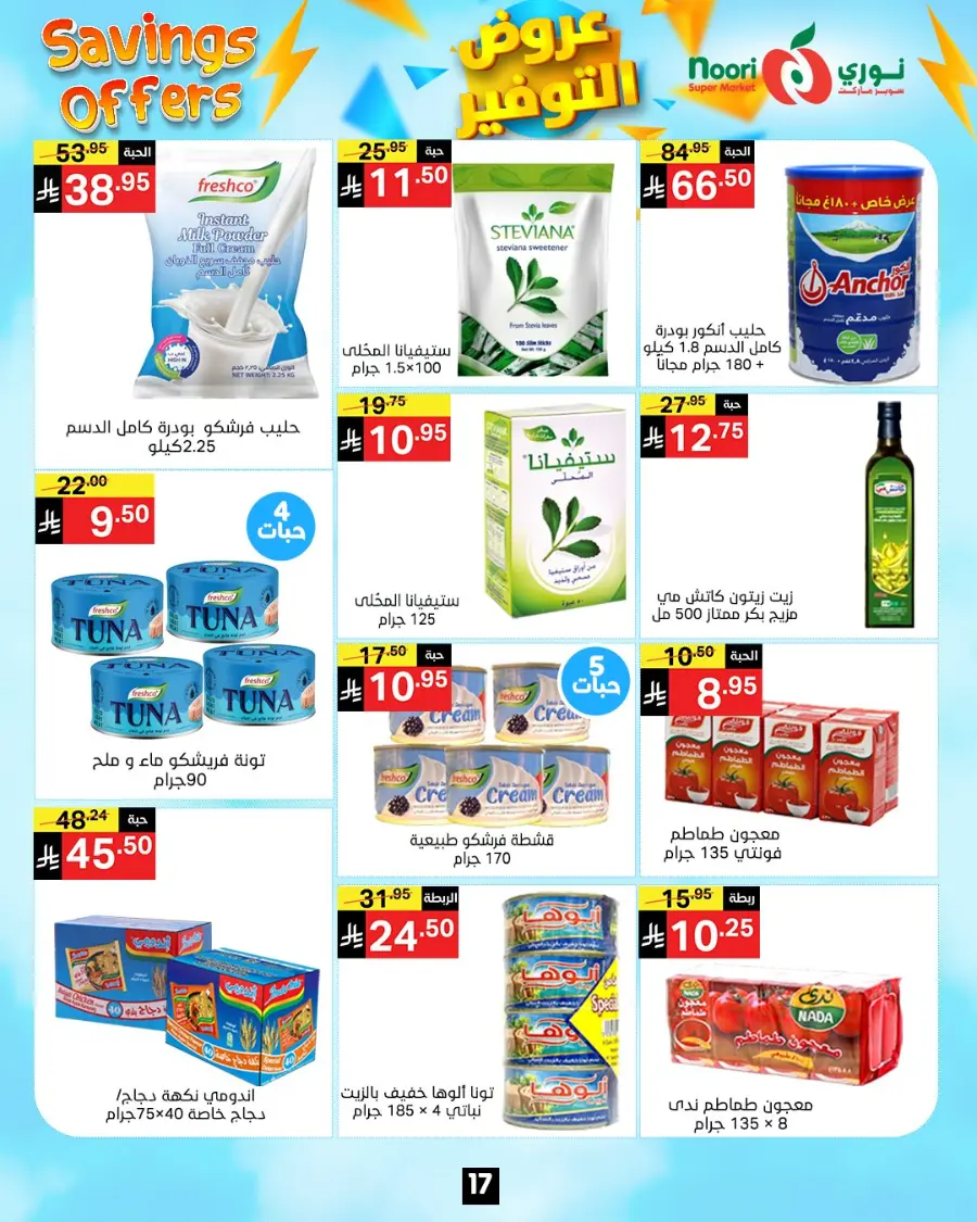 Savings Offer In Noori Supermarket Makkah