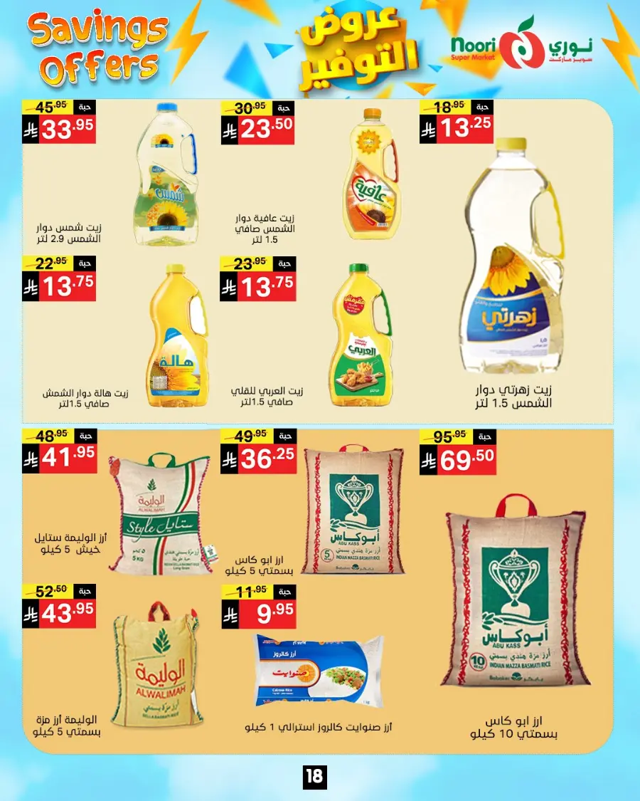 Savings Offer In Noori Supermarket Makkah