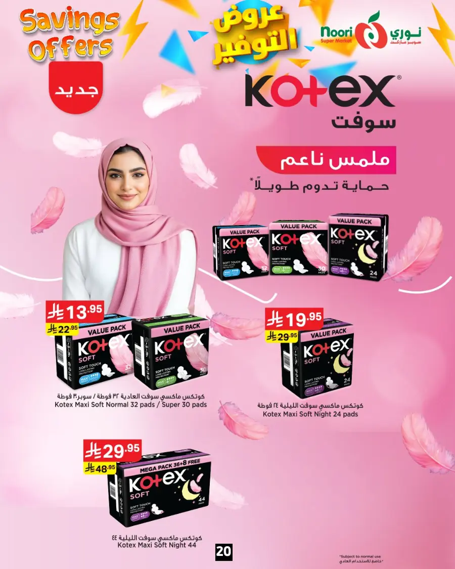 Savings Offer In Noori Supermarket Makkah