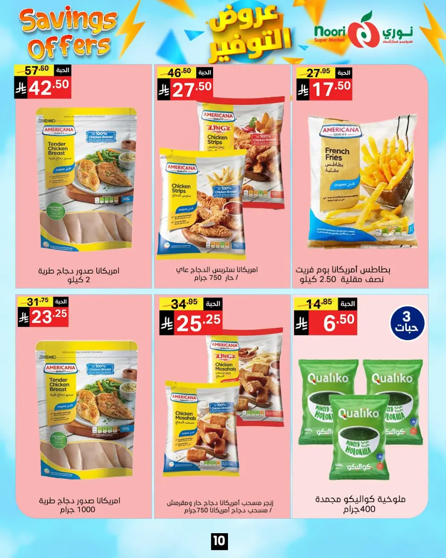Savings Offer In Noori Supermarket Makkah