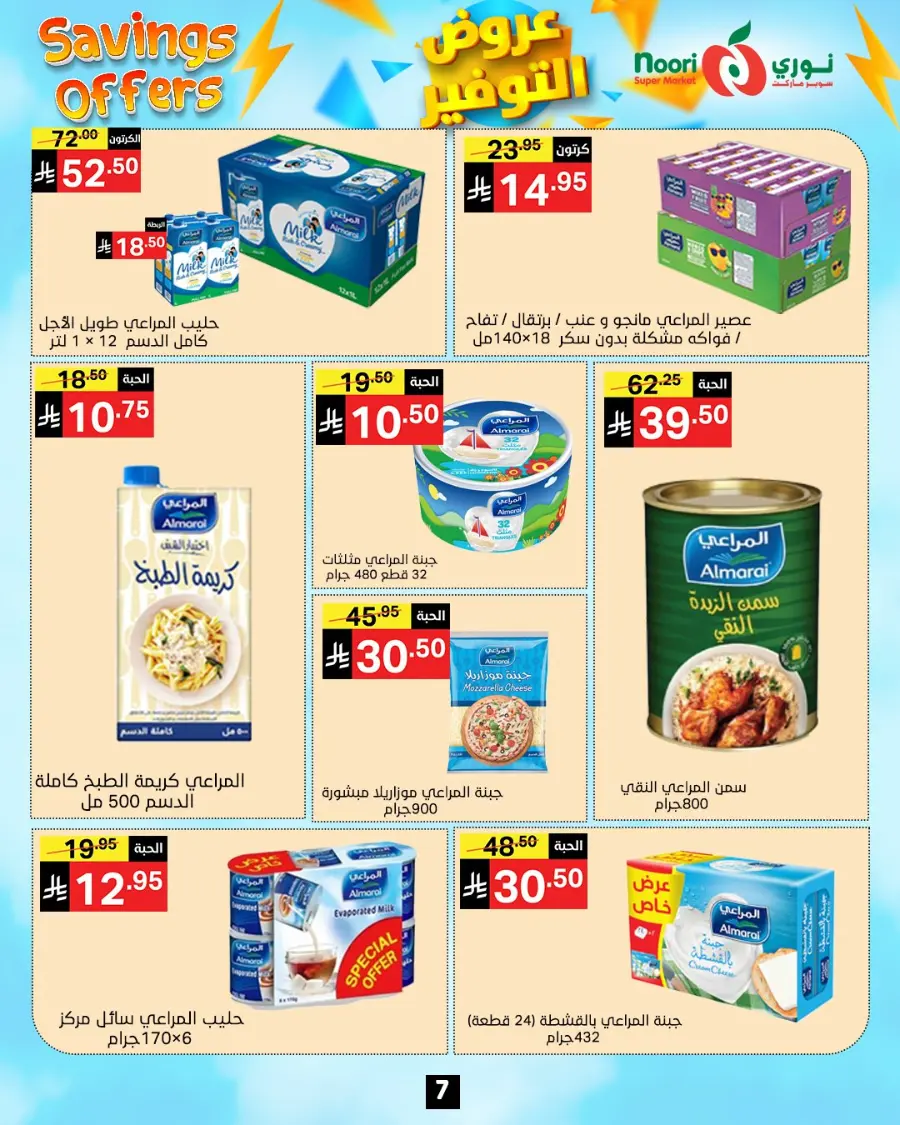 Savings Offer In Noori Supermarket Makkah