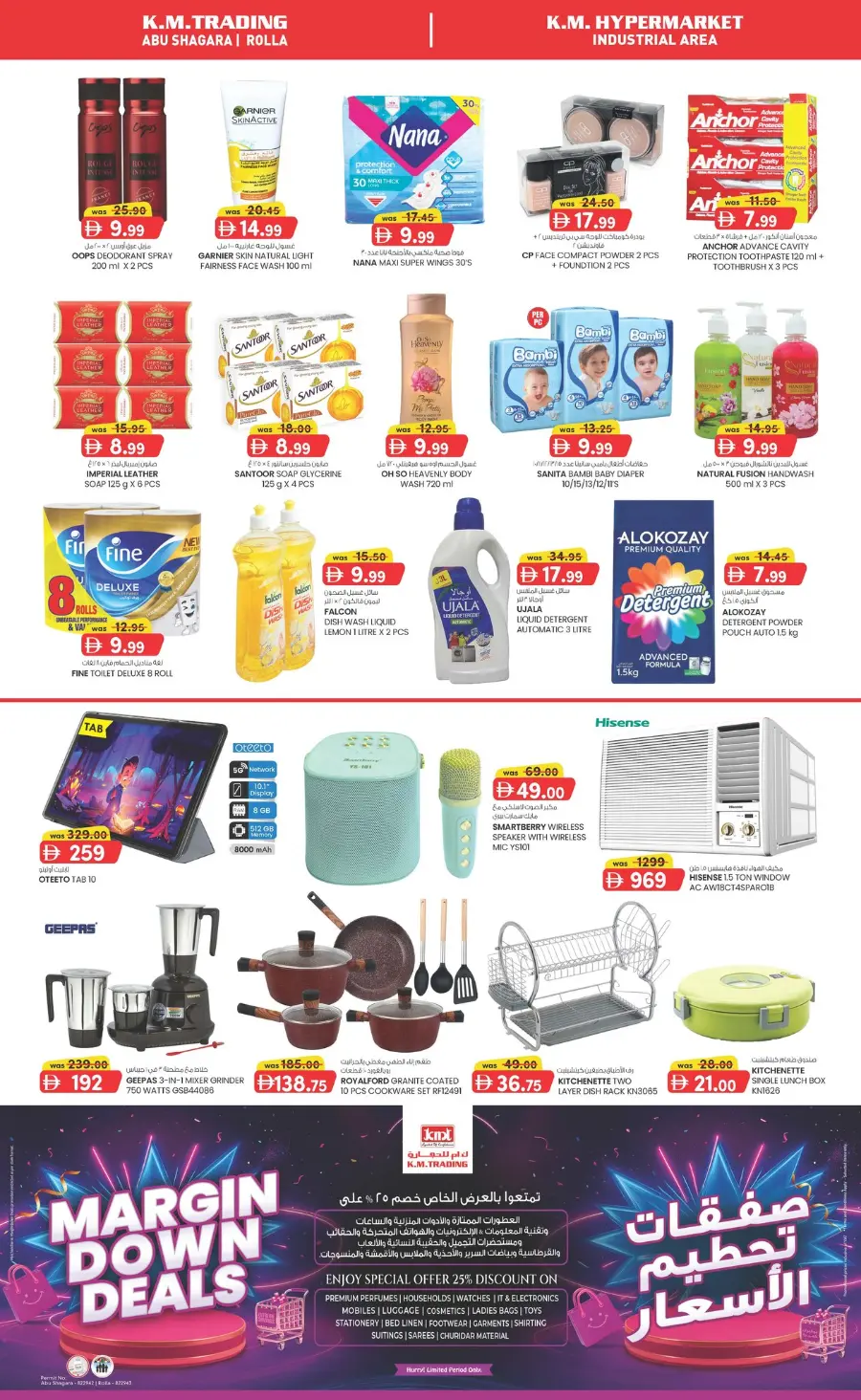 Mid Week Money Saver In K.M Trading Abu Dhabi