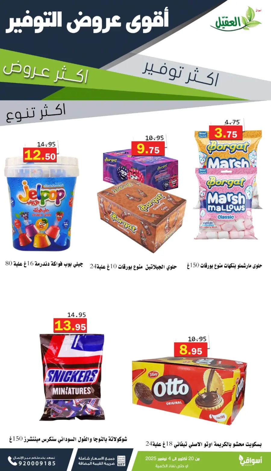 Offers In Aqial Markets Hafar Al Batin
