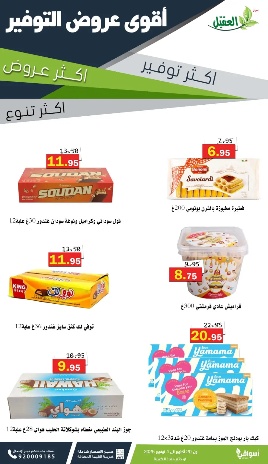 Offers In Aqial Markets Hafar Al Batin