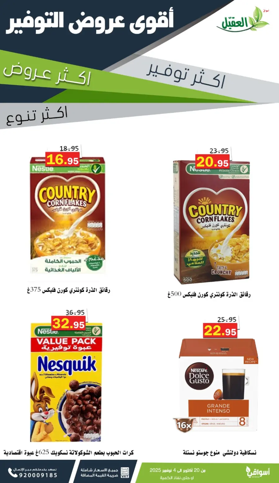 Offers In Aqial Markets Hafar Al Batin