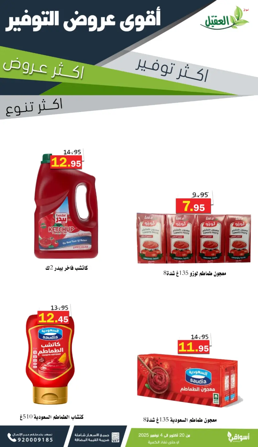Offers In Aqial Markets Hafar Al Batin