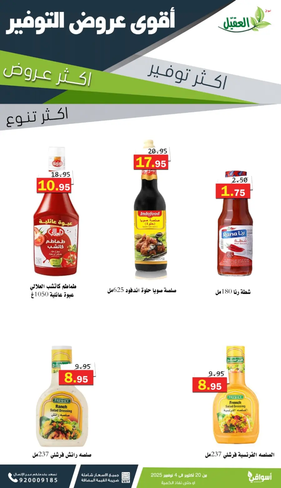 Offers In Aqial Markets Hafar Al Batin