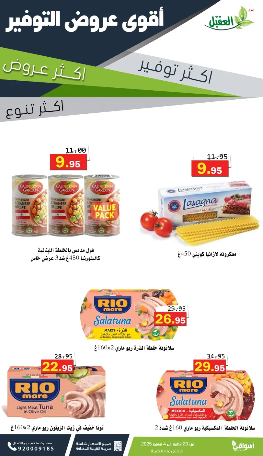 Offers In Aqial Markets Hafar Al Batin