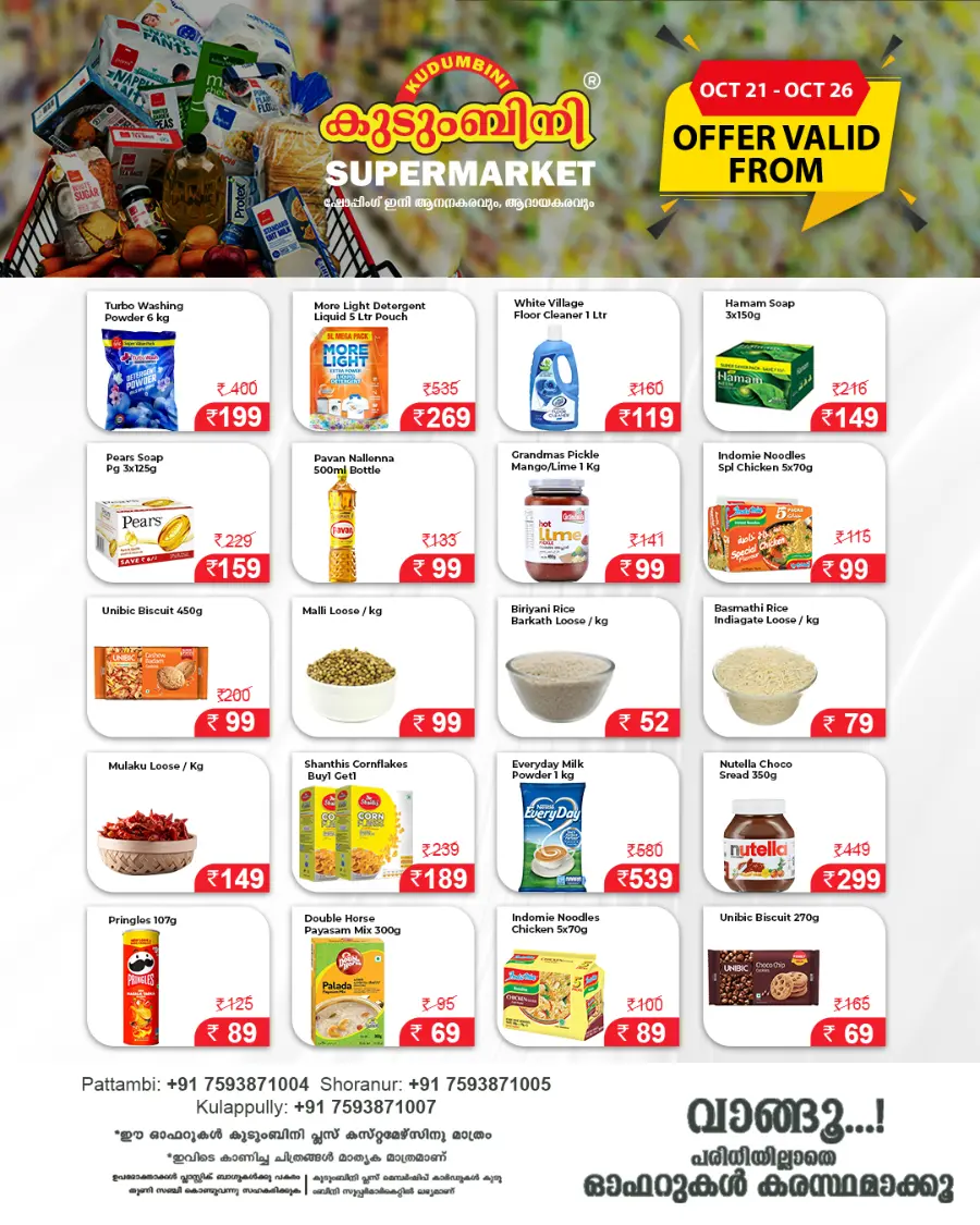 Offers In Kudumbini Super Market Palakkad
