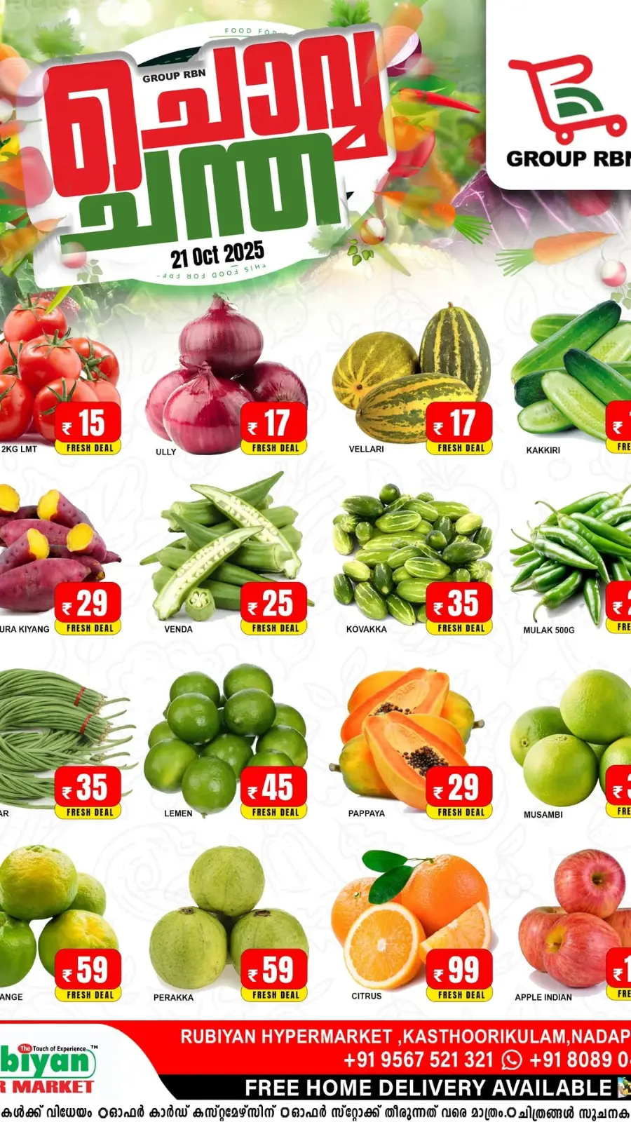 Chovva chanda In Rubiyan Hypermarket Calicut