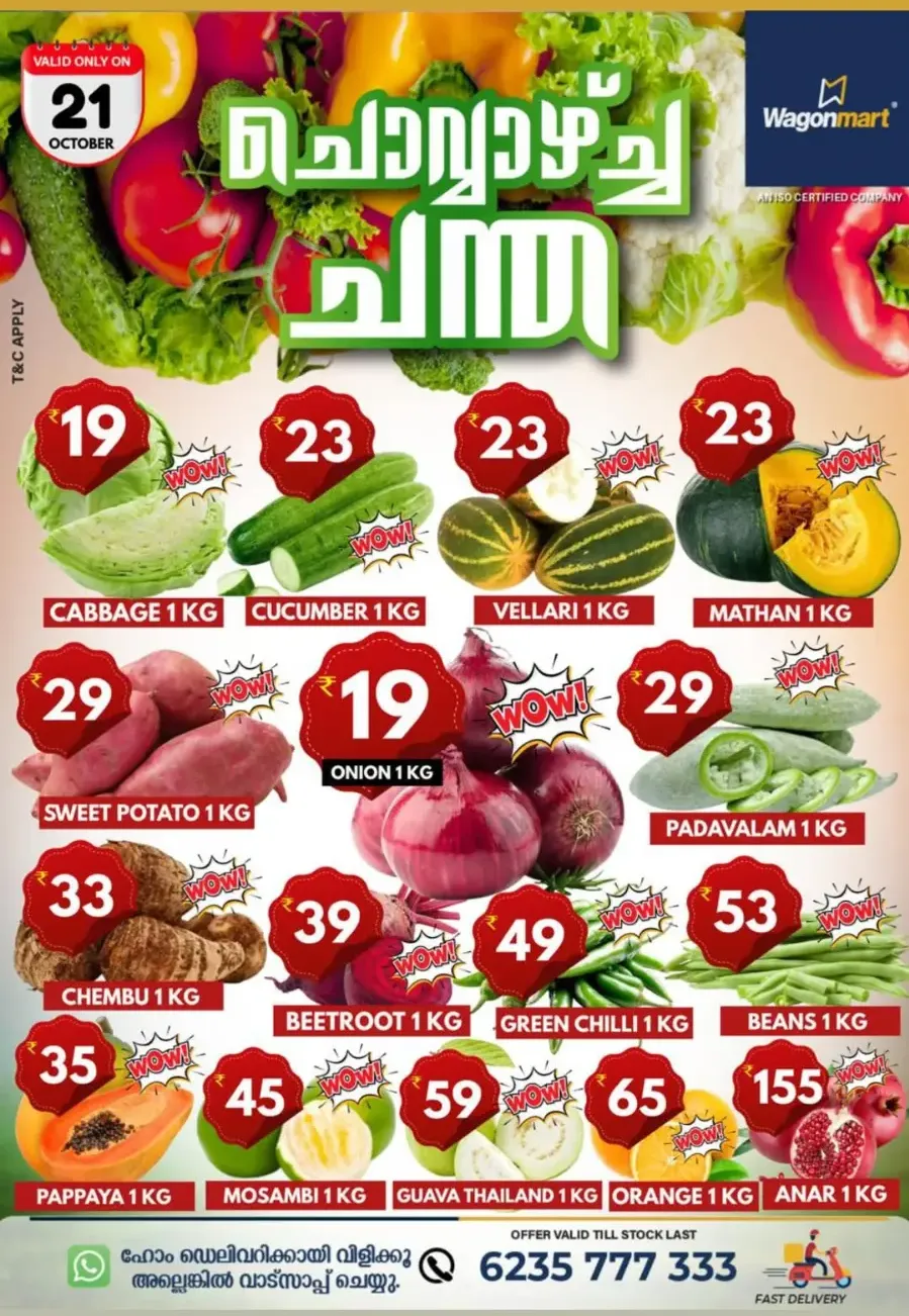 Chovva chanda In Wagonmart Calicut