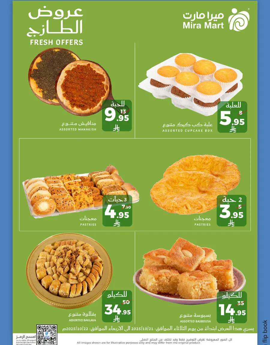 Fresh Offers In Mira Mart Mall Jeddah