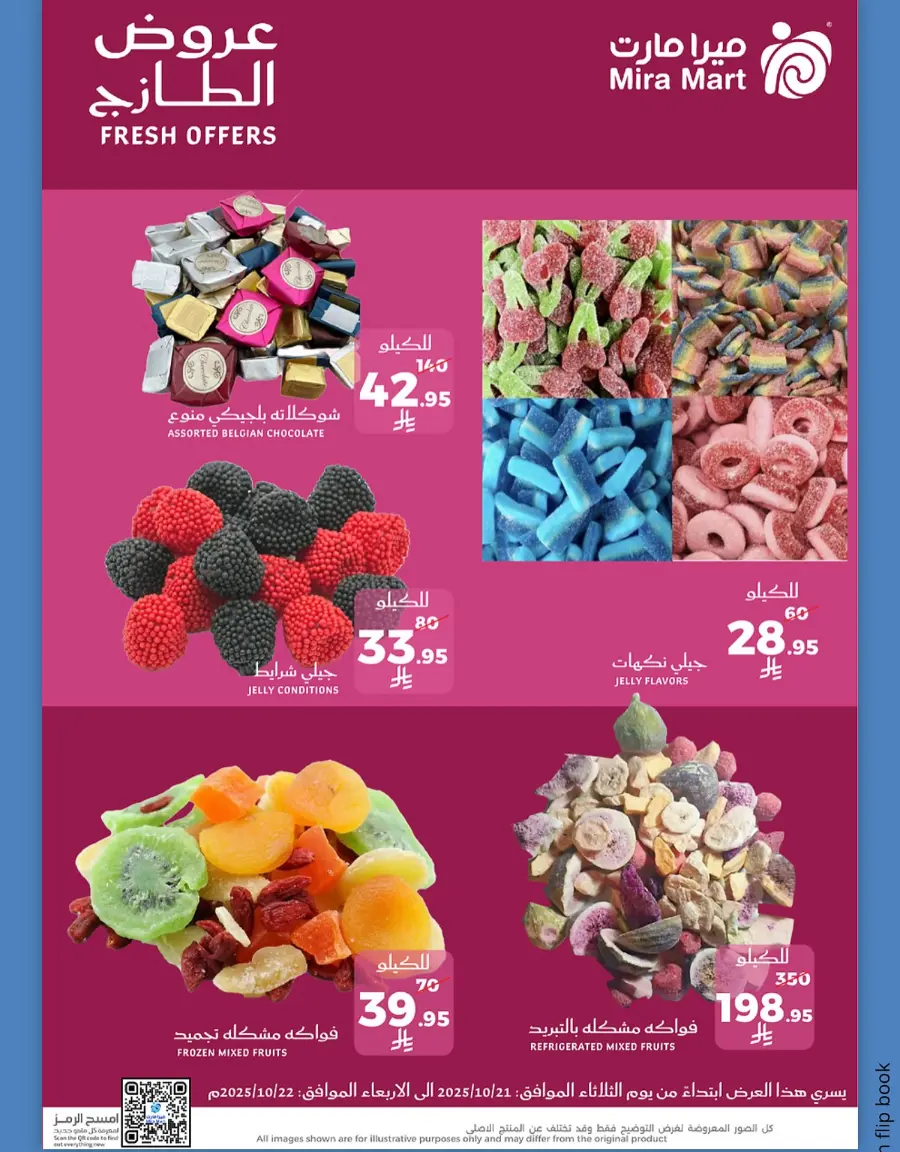 Fresh Offers In Mira Mart Mall Jeddah