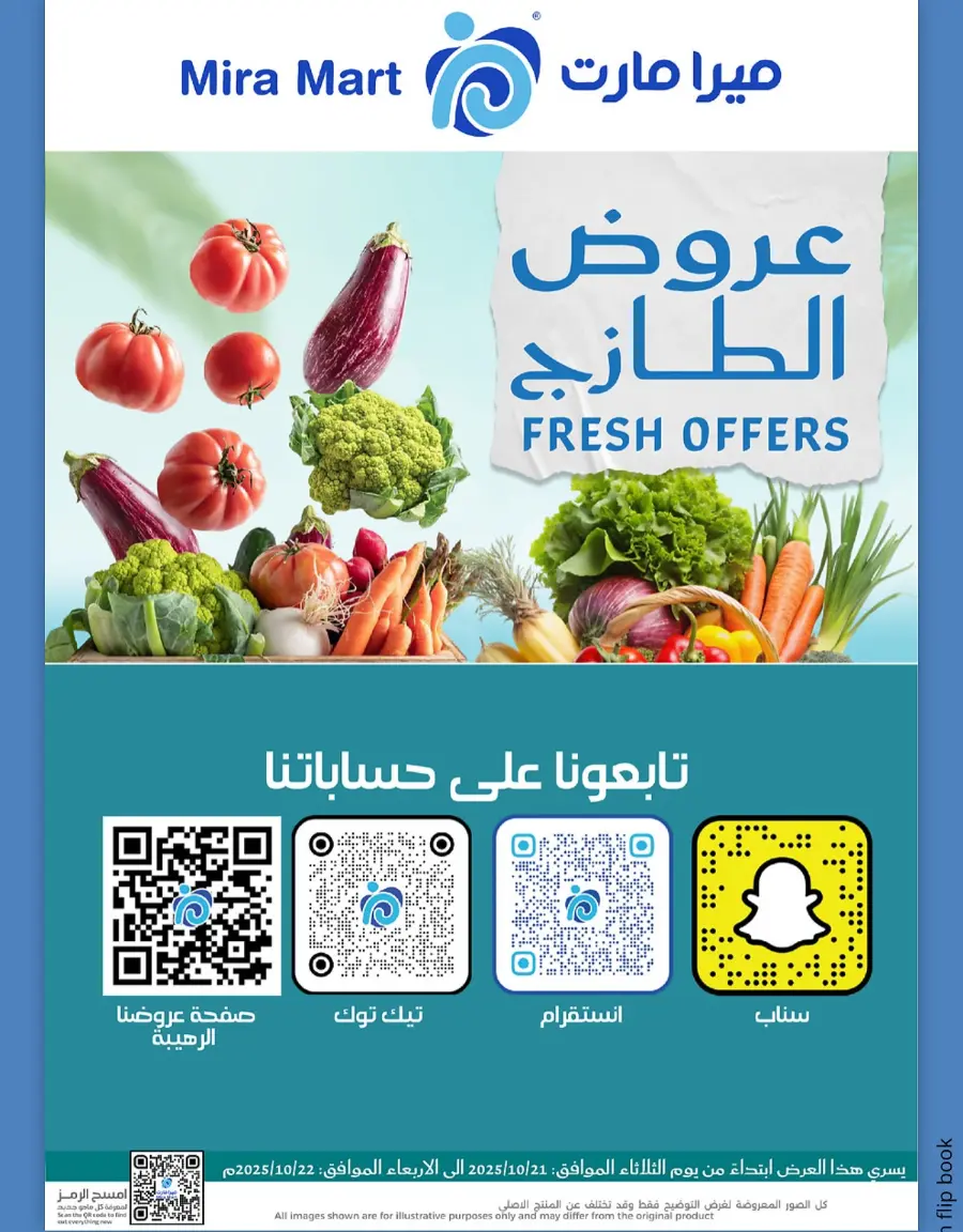Fresh Offers In Mira Mart Mall Jeddah