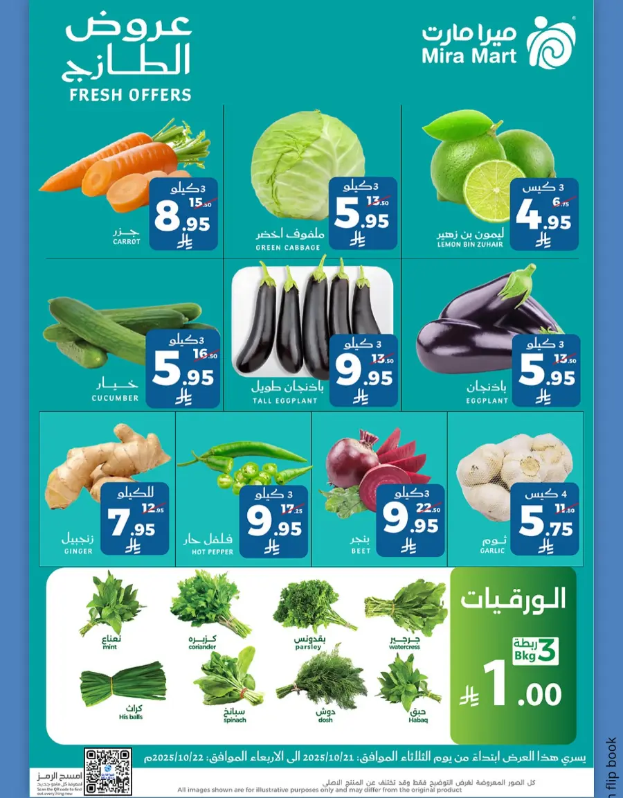 Fresh Offers In Mira Mart Mall Jeddah