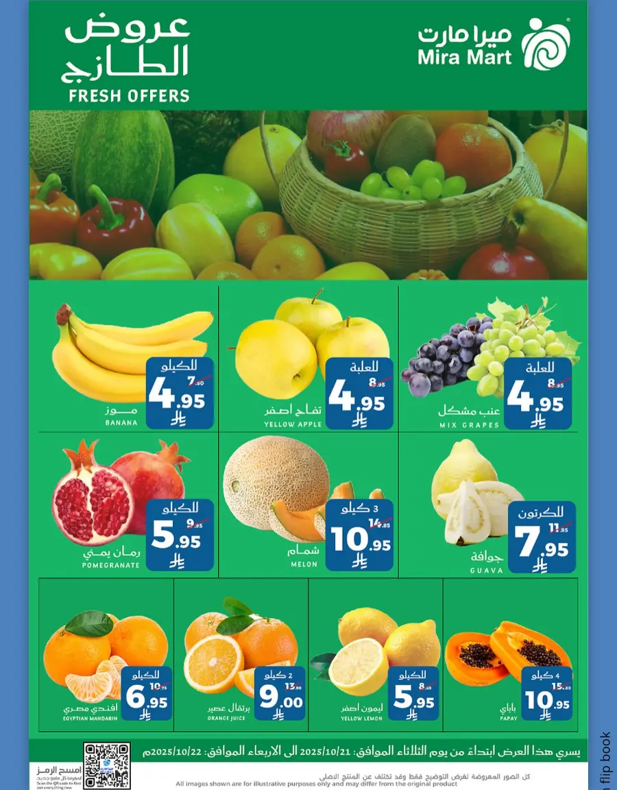 Fresh Offers In Mira Mart Mall Jeddah