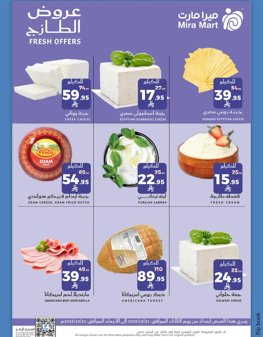 Fresh Offers In Mira Mart Mall Jeddah