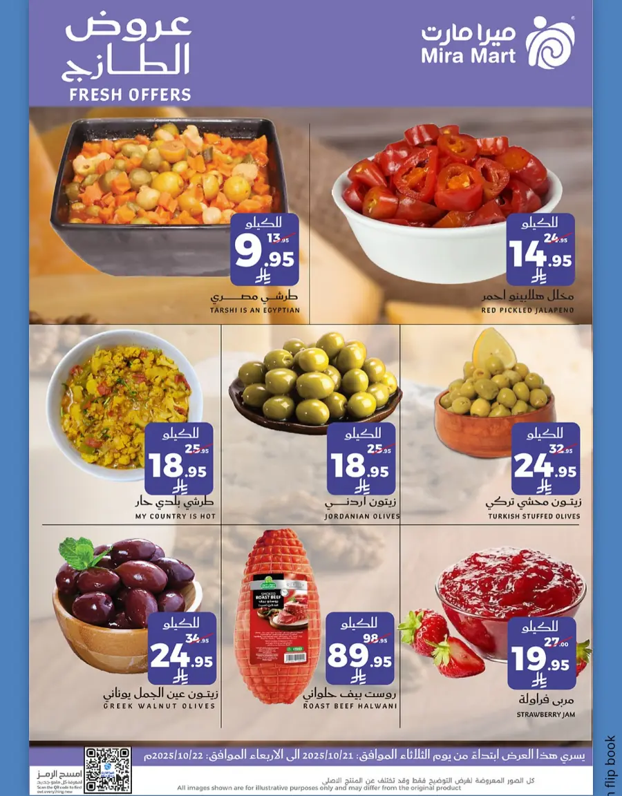 Fresh Offers In Mira Mart Mall Jeddah