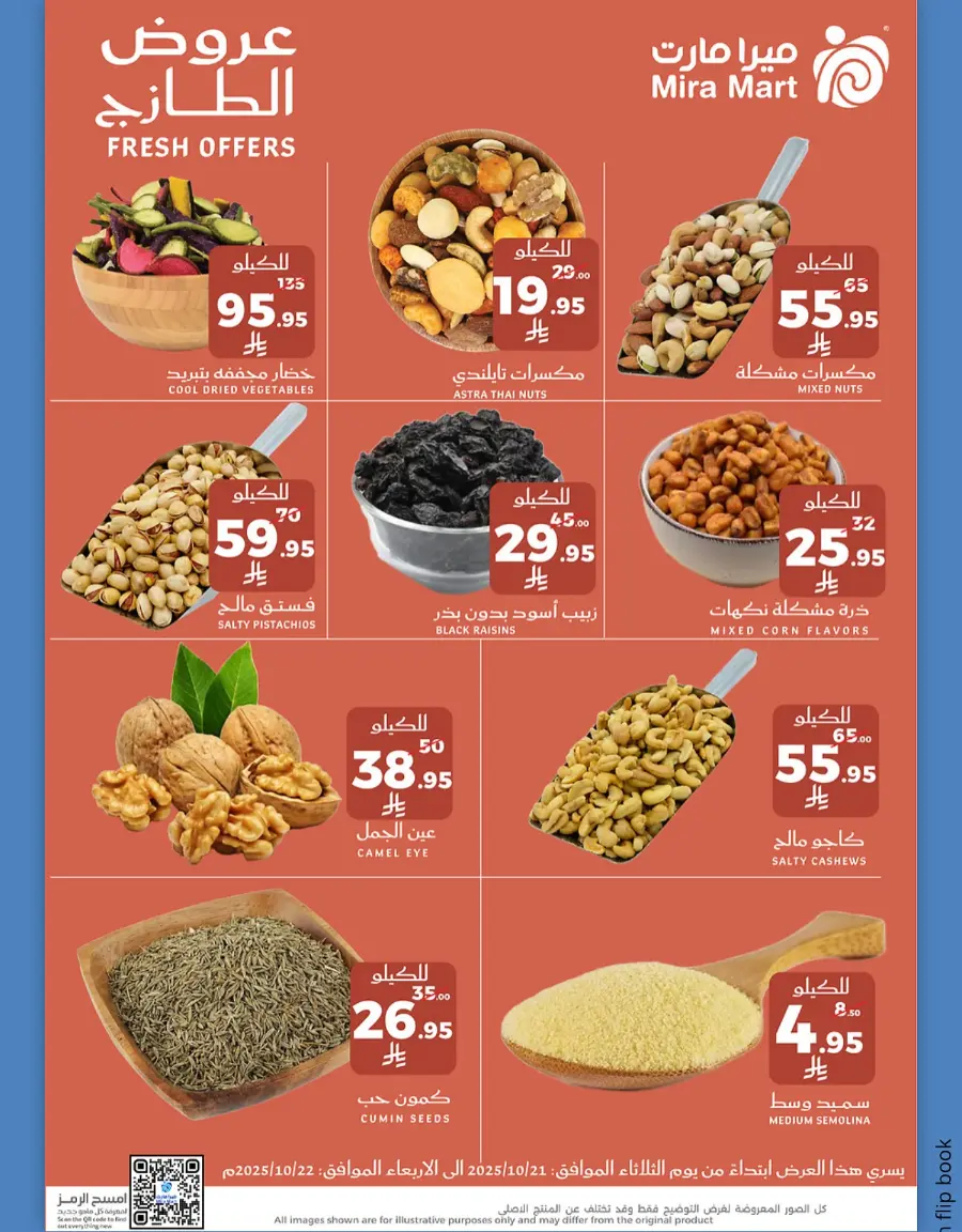 Fresh Offers In Mira Mart Mall Jeddah