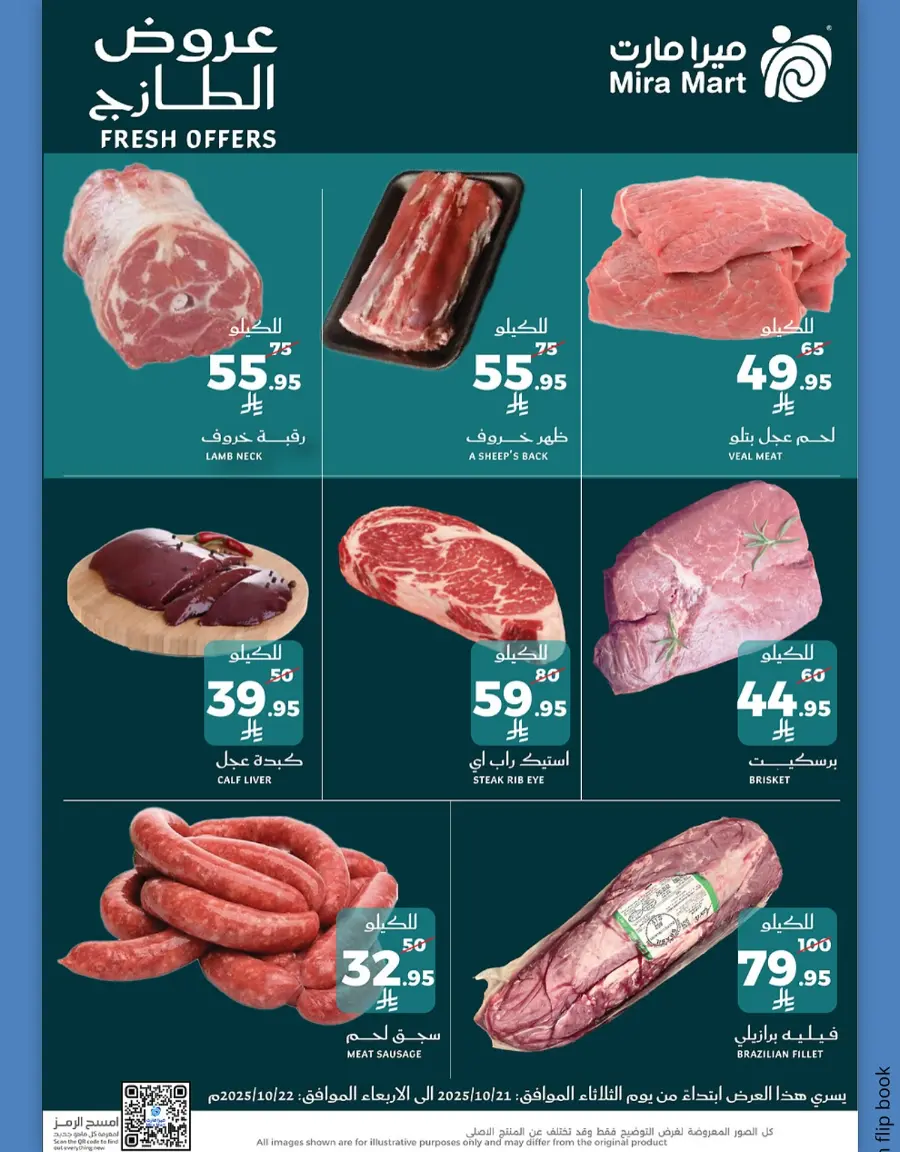 Fresh Offers In Mira Mart Mall Jeddah