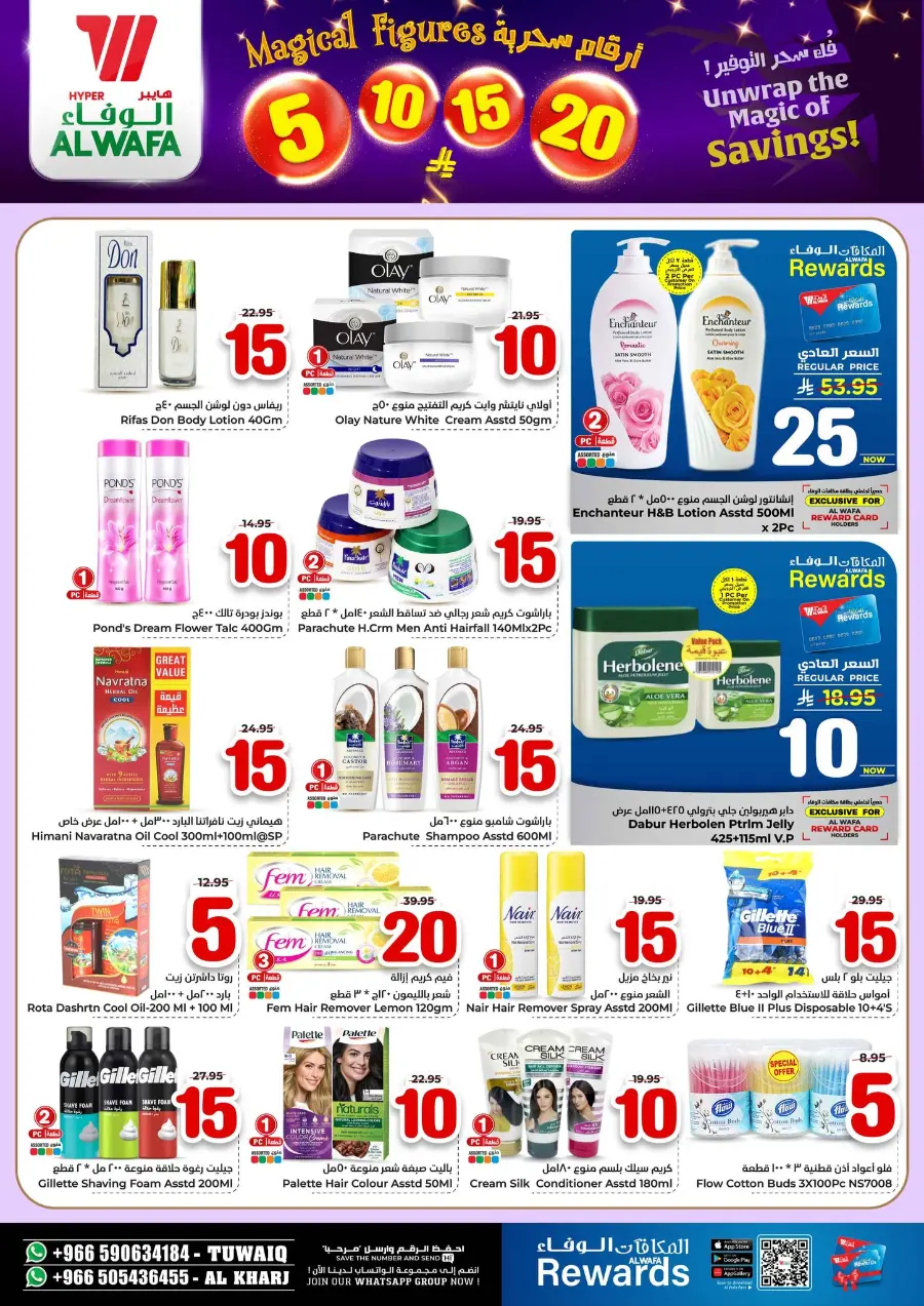 Magical Figures 5–20 Deals In Al Wafa Hypermarket Al-Kharj