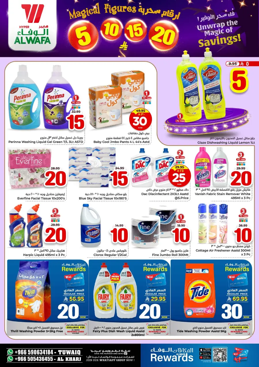 Magical Figures 5–20 Deals In Al Wafa Hypermarket Al-Kharj
