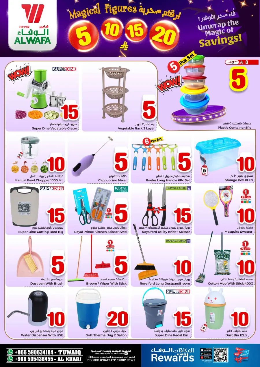 Magical Figures 5–20 Deals In Al Wafa Hypermarket Al-Kharj