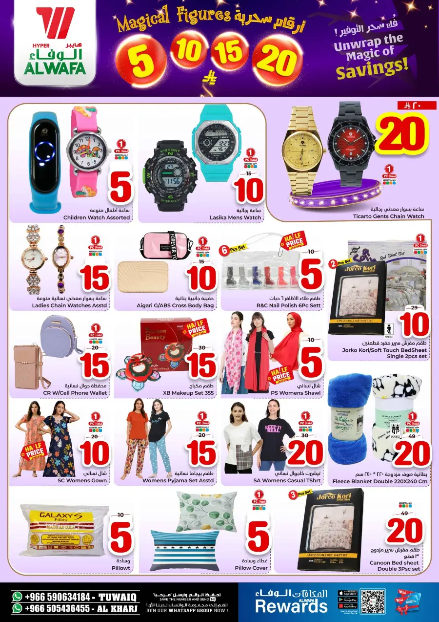 Magical Figures 5–20 Deals In Al Wafa Hypermarket Al-Kharj