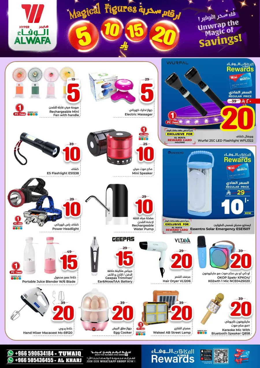 Magical Figures 5–20 Deals In Al Wafa Hypermarket Al-Kharj