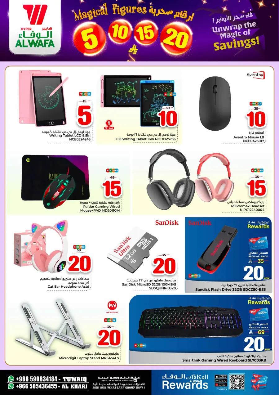 Magical Figures 5–20 Deals In Al Wafa Hypermarket Al-Kharj