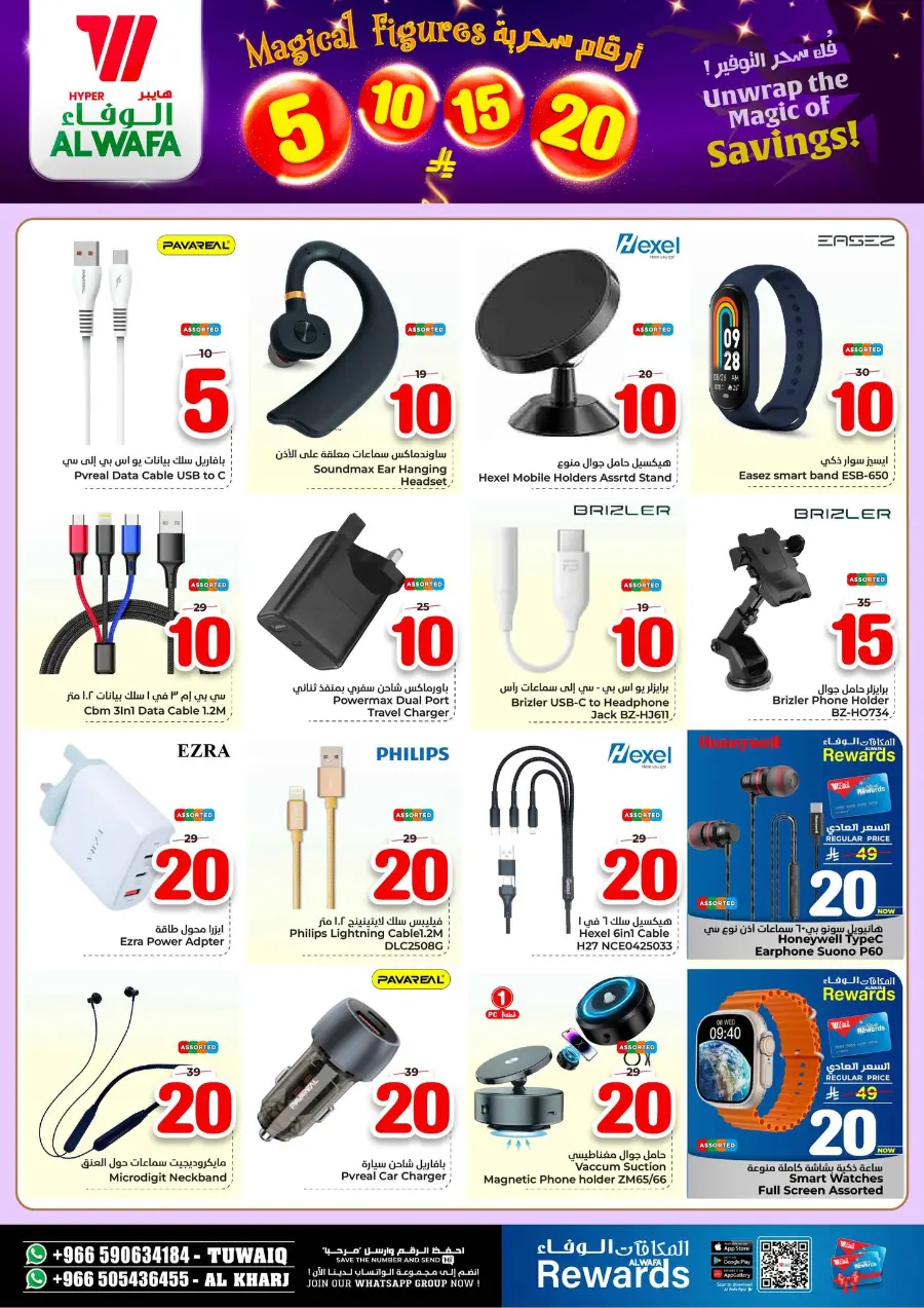 Magical Figures 5–20 Deals In Al Wafa Hypermarket Al-Kharj