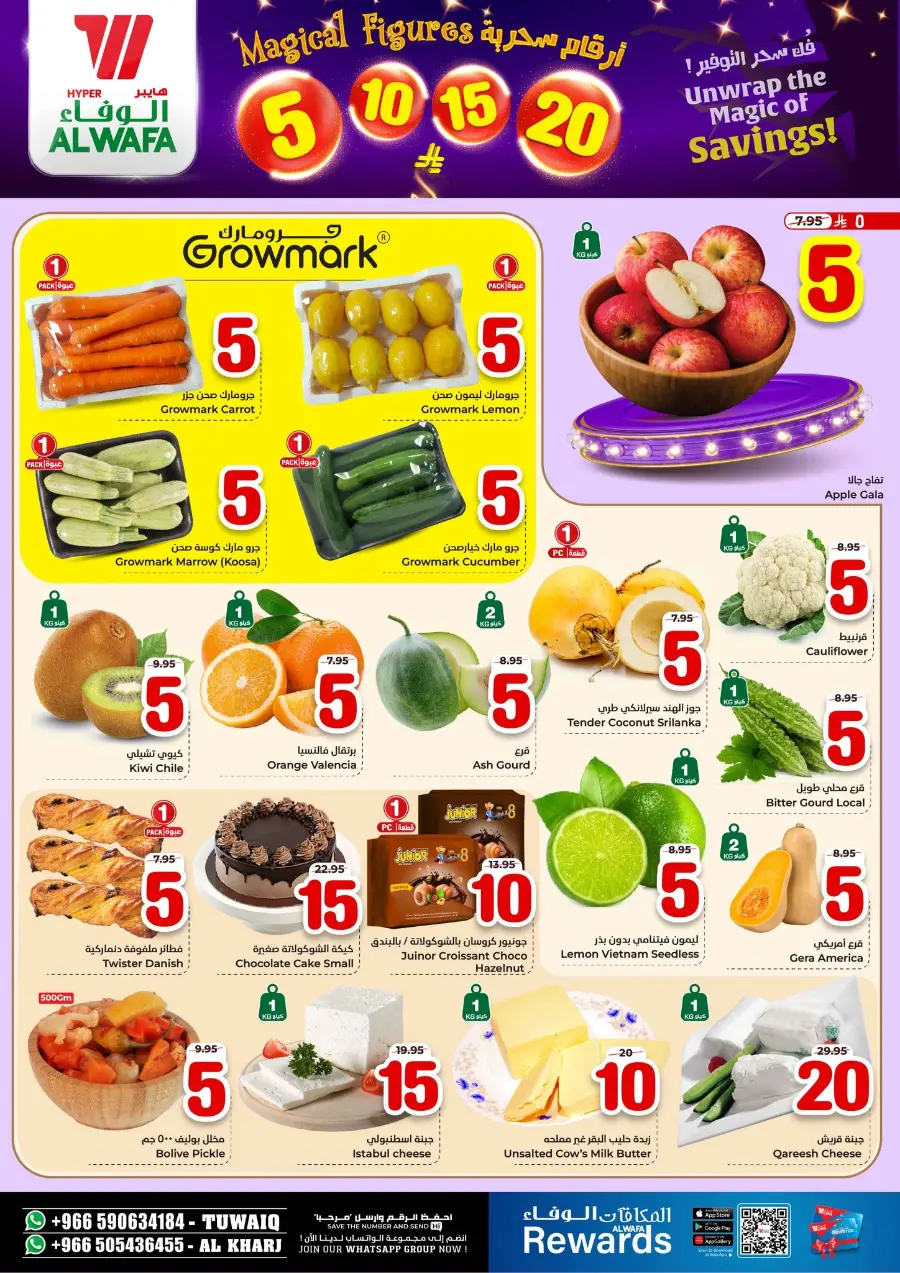 Magical Figures 5–20 Deals In Al Wafa Hypermarket Al-Kharj