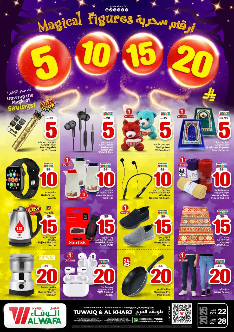 Magical Figures 5–20 Deals In Al Wafa Hypermarket Al-Kharj
