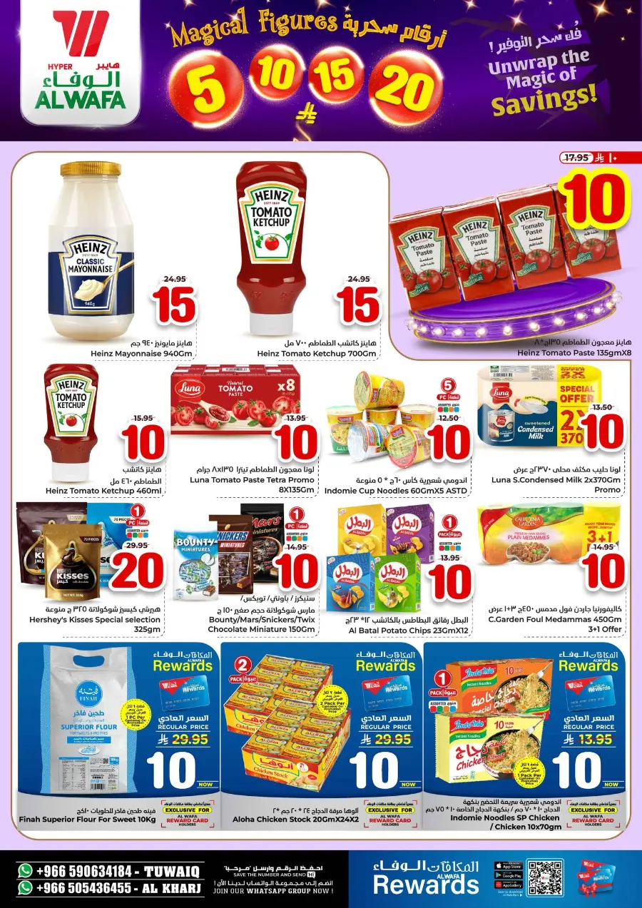 Magical Figures 5–20 Deals In Al Wafa Hypermarket Al-Kharj