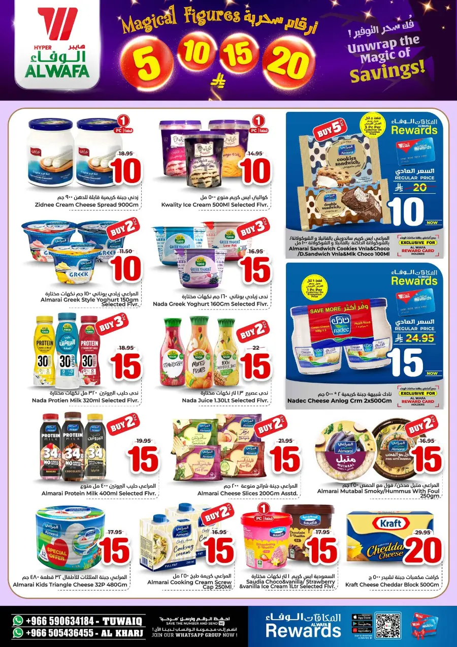 Magical Figures 5–20 Deals In Al Wafa Hypermarket Al-Kharj