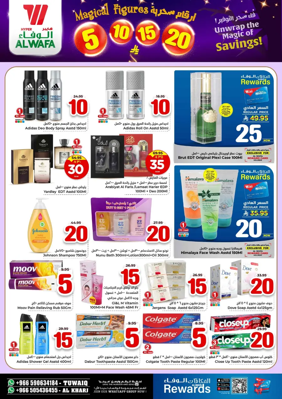 Magical Figures 5–20 Deals In Al Wafa Hypermarket Al-Kharj