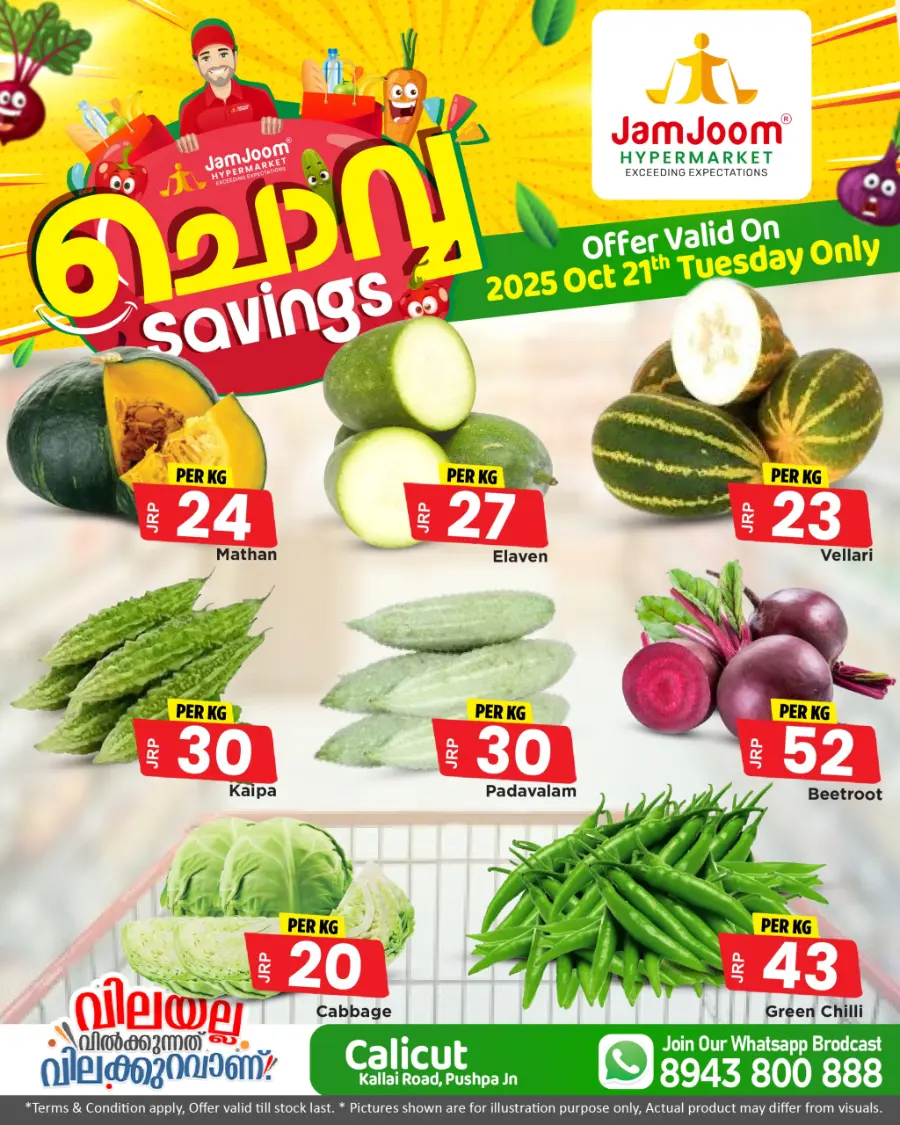 Fresh Deals In JamJoom Hypermarket Calicut