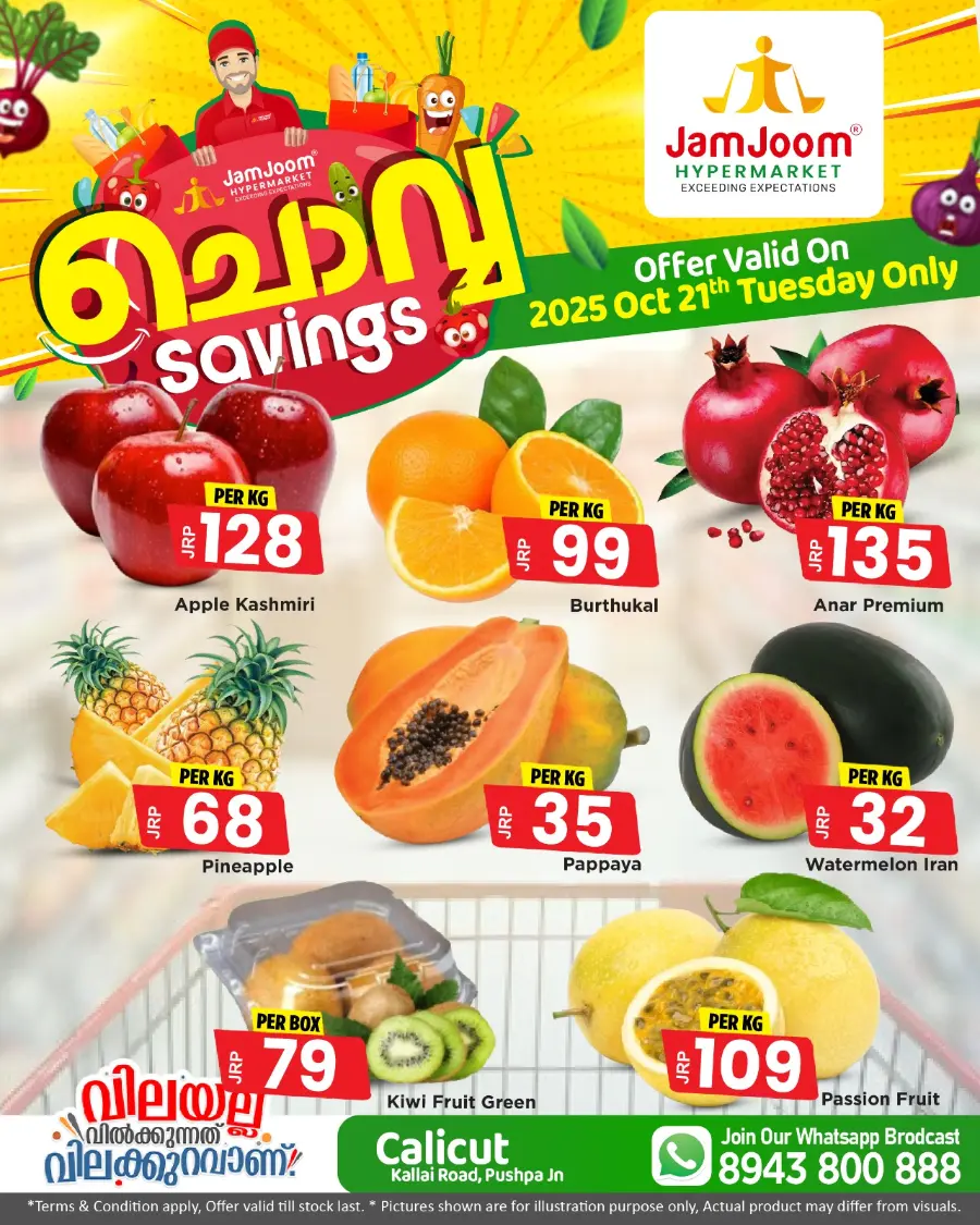 Fresh Deals In JamJoom Hypermarket Calicut