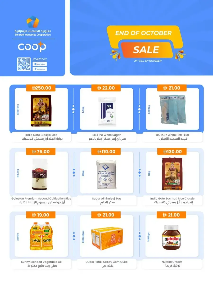 End of october sale In Emarati Industries Cooperative Dubai