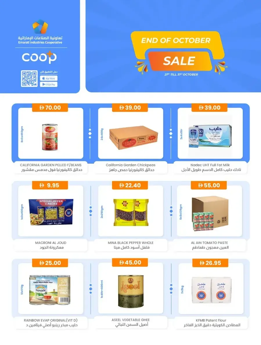 End of october sale In Emarati Industries Cooperative Dubai