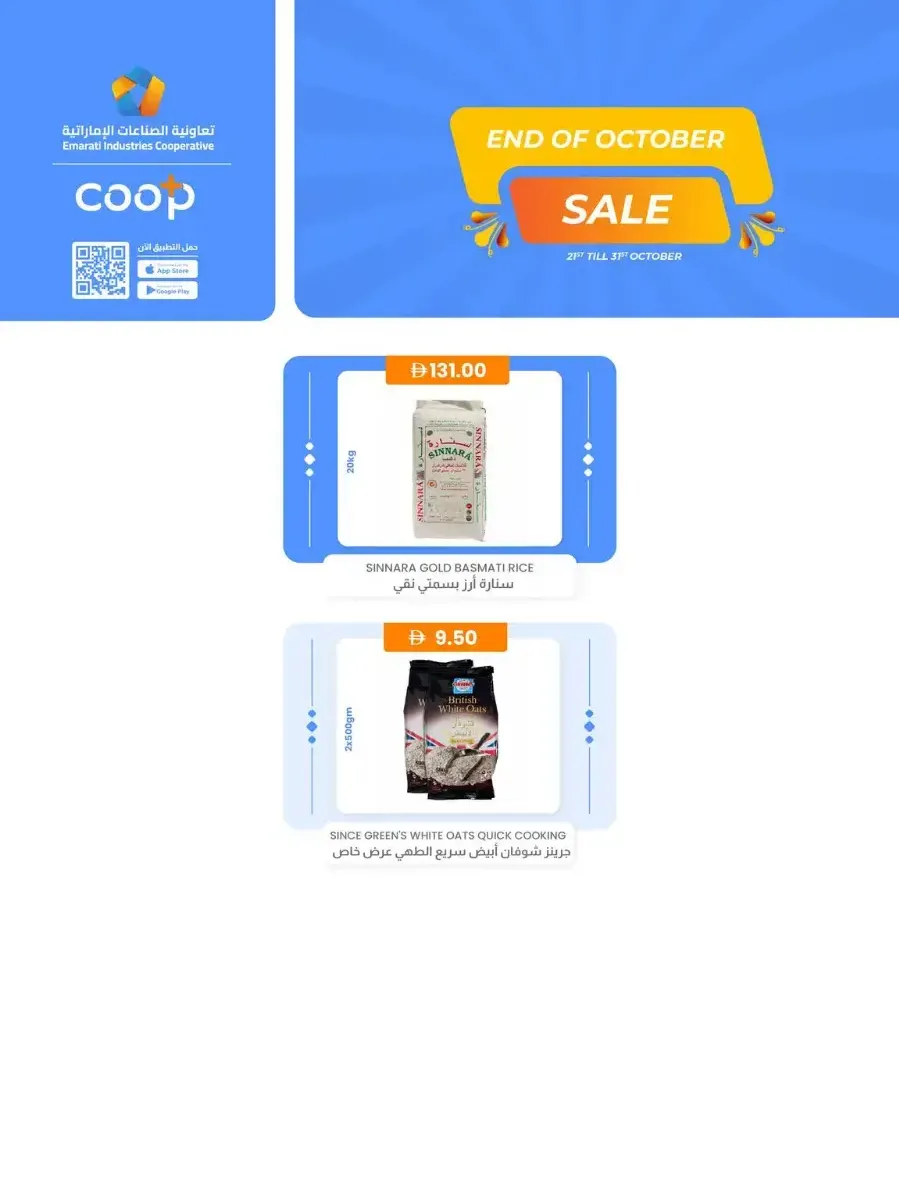 End of october sale In Emarati Industries Cooperative Dubai