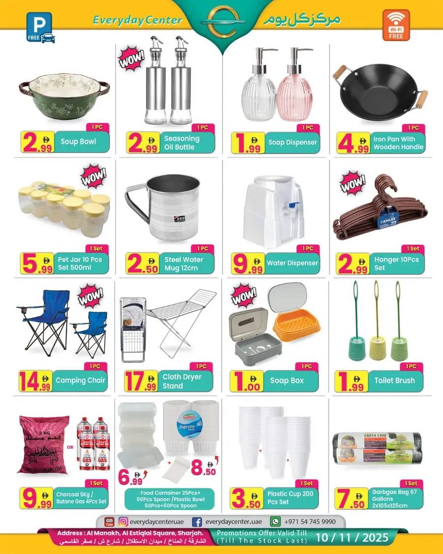 Autumn sale In Everyday Center Sharjah / Ajman